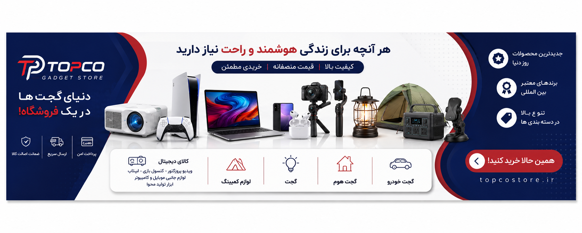 لوازم جانبی