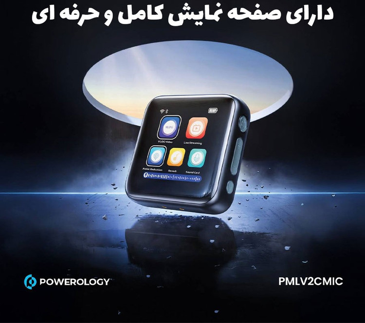 میکروفون یقه ای پاورولوژی مدل PMLV2CMIC دو فرستنده وایرلس