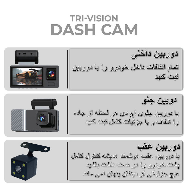 دوربین خودرو سهکاناله بیسون مدل Bson 3CH با دید در شب و دوربین عقب
