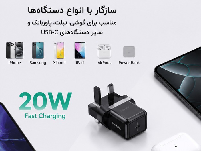 شارژر دیواری فست شارژ Nano 20W USB-C PD