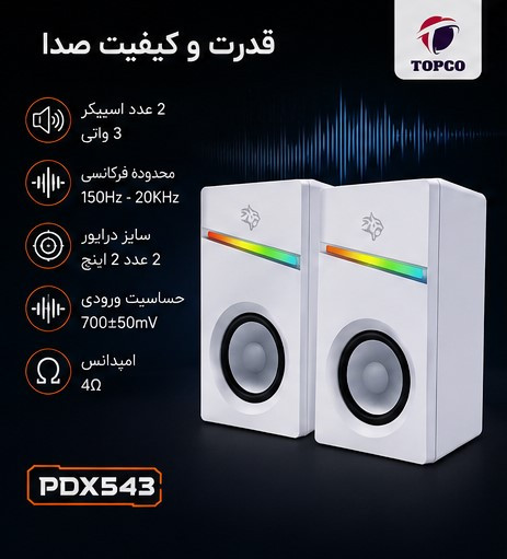 اسپیکر پرودو PDX543