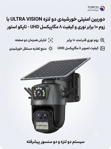 دوربین مداربسته دو لنزی خورشیدی اکسیوم مدل WIFI-K9 با زوم 10X و وایفای