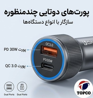 شارژر فندکی دوپورت دیوین مدل D-C02 - 48 وات با QC3.0 و PD30W