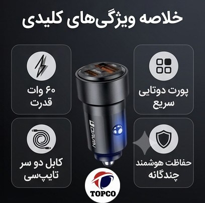 شارژر فندکی دوپورت دیوین مدل D-C01 C-C - 60 وات با کابل تایپ سی
