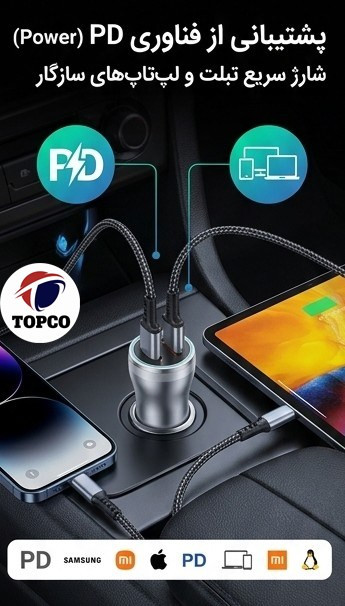 شارژر فندکی جیمری با پورت USB-C و USB-A - توان PD 38 وات