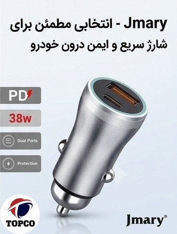 شارژر فندکی جیمری با پورت USB-C و USB-A - توان PD 38 وات