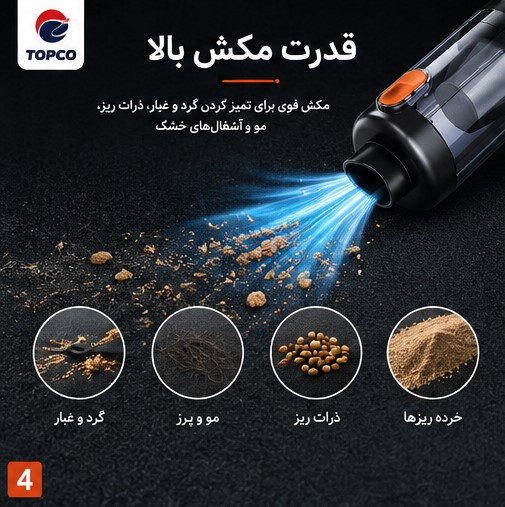 جارو شارژی خودرو ST-126 Plus با موتور براشلس و قدرت مکش بالا