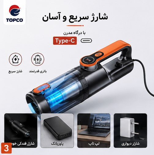 جارو شارژی خودرو ST-126 Plus با موتور براشلس و قدرت مکش بالا