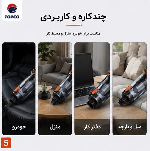 جارو شارژی خودرو ST-126 Plus با موتور براشلس و قدرت مکش بالا