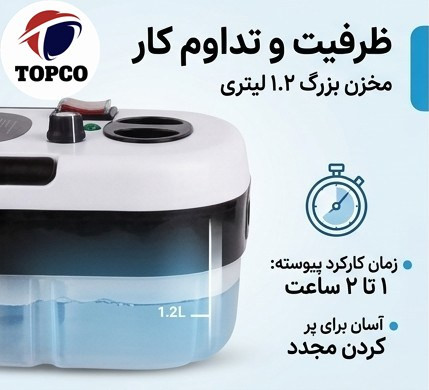 بخارشوی چندمنظوره توبی مدل TB961 ظرفیت ۱.۲ لیتر