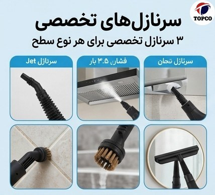 بخارشوی چندمنظوره توبی مدل TB961 ظرفیت ۱.۲ لیتر