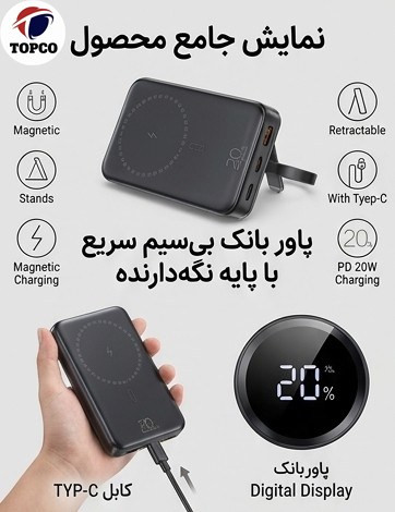 پاوربانک مک سیف وایرلس 10000mAh برند Vyvylabs