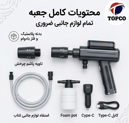 کارواش شارژی تفنگی مدل X9 قابل حمل