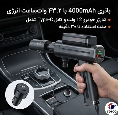 کارواش شارژی تفنگی مدل X9 قابل حمل