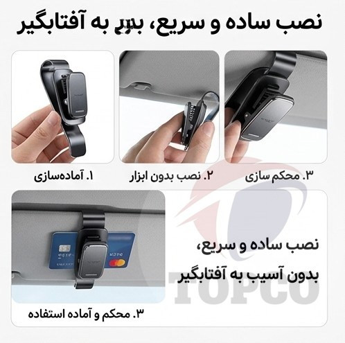 گیره عینک خودرو ویوی لبز مدل VJKX - نصب روی آفتابگیر