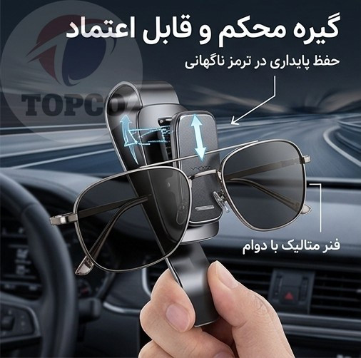 گیره عینک خودرو ویوی لبز مدل VJKX - نصب روی آفتابگیر