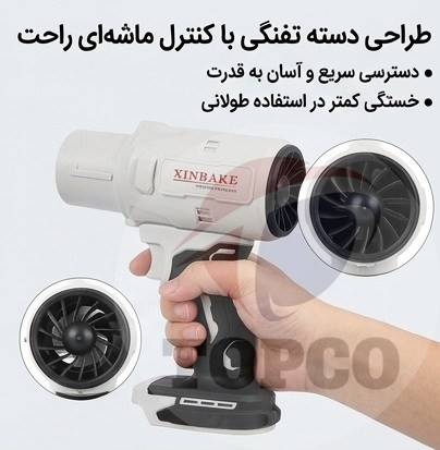 جت فن صنعتی شارژی ایکساینبیک - باتری 21 ولت 3 آمپرساعت