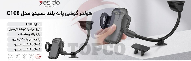 هولدر گوشی خودرو یسیدو مدل C108 با پایه بلند و چرخش 360 درجه