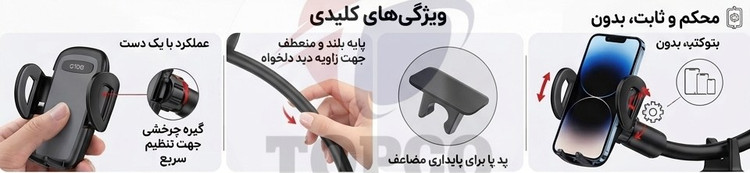 هولدر گوشی خودرو یسیدو مدل C108 با پایه بلند و چرخش 360 درجه