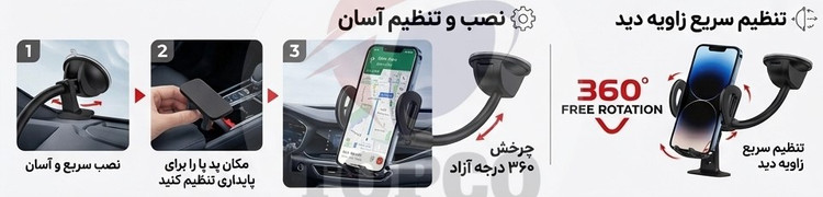 هولدر گوشی خودرو یسیدو مدل C108 با پایه بلند و چرخش 360 درجه