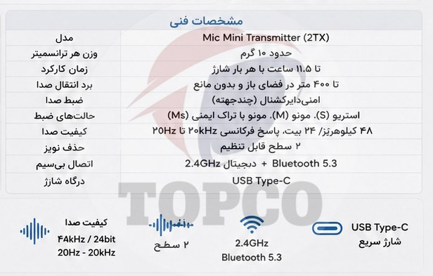 میکروفن بی سیم دی جی آی مدل DJI-mic-mini-transmitter-2TX با درگاه اتصال USB Type-C