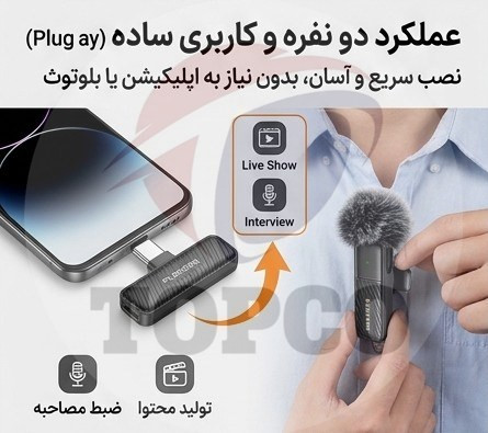 میکروفون یقه ای Plokama مدل VM-20