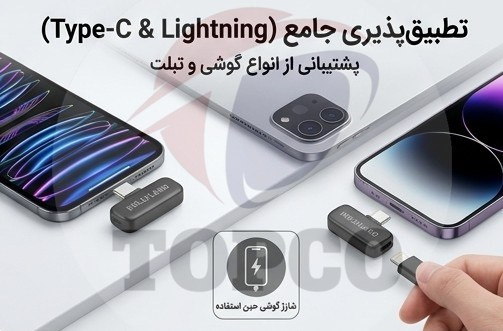 میکروفون یقه ای بی سیم هالی لند Lark A1 تایپ سی