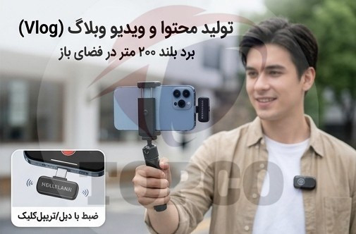 میکروفون یقه ای بی سیم هالی لند Lark A1 تایپ سی