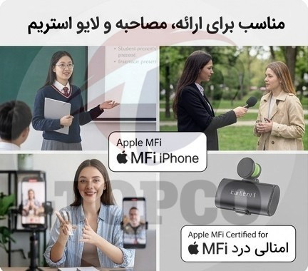 میکروفون یقه ای بی سیم ارلدام مدل MC15L