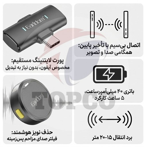 میکروفن یقهای ارلدام مدل MC15C بیسیم با درگاه USB-C