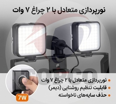 کیت فیلمبرداری با موبایل پلوکاما مدل PK778