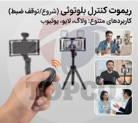 کیت فیلمبرداری با موبایل پلوکاما مدل PK778