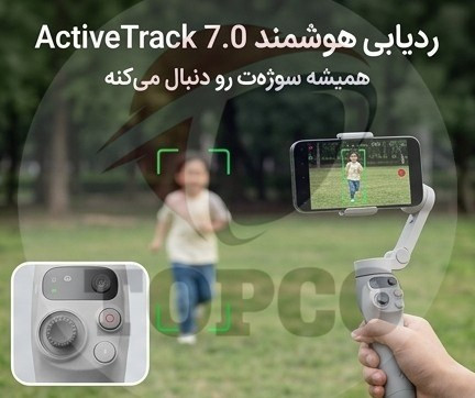 گیمبال موبایل دی جی آی مدل Osmo Mobile 7