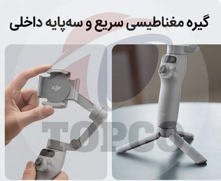 گیمبال موبایل دی جی آی مدل Osmo Mobile 7