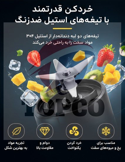 بلندر شارژی قابلحمل هوشمند مدل A12 - ظرفیت 600 میلیلیتر