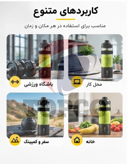 بلندر شارژی قابلحمل هوشمند مدل A12 - ظرفیت 600 میلیلیتر