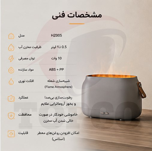 دستگاه بخور و رطوبتساز شعلهای مدل HZ005