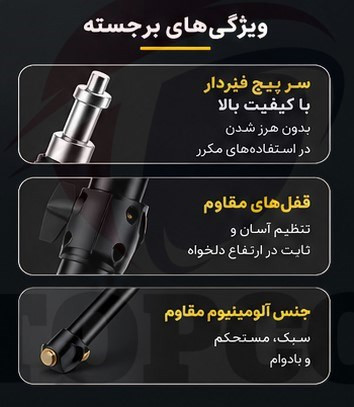 سهپایه نور حرفهای جیماری مدل MT-75 - ارتفاع تا 210 سانتیمتر
