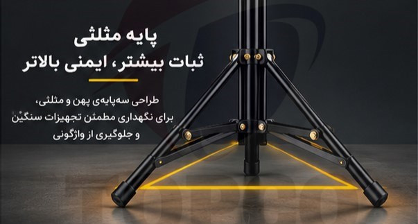 سهپایه نور حرفهای جیماری مدل MT-75 - ارتفاع تا 210 سانتیمتر