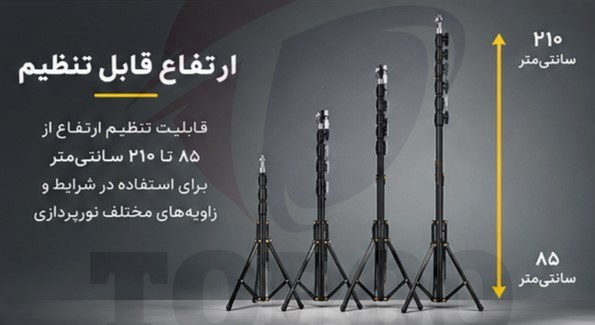 سهپایه نور حرفهای جیماری مدل MT-75 - ارتفاع تا 210 سانتیمتر