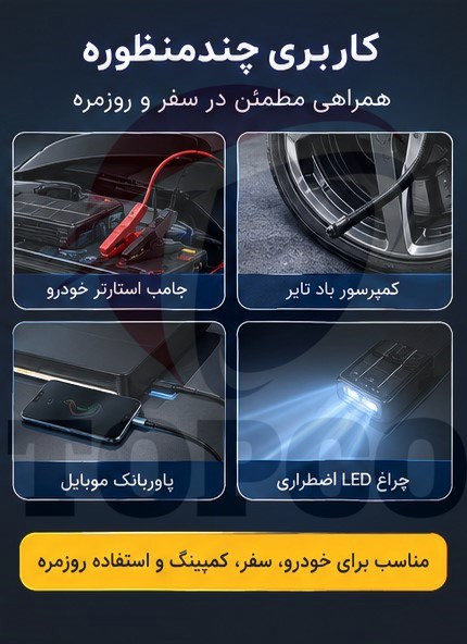 جامپ استارتر خورشیدی چندکاره مدل S4 با کمپرسور باد