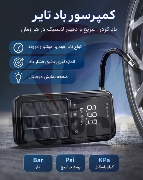 جامپ استارتر خورشیدی چندکاره مدل S4 با کمپرسور باد