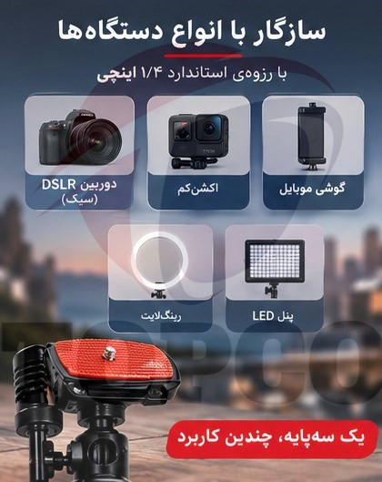 سهپایه دوربین و موبایل جیماری مدل KP-2209 با هولدر همراه