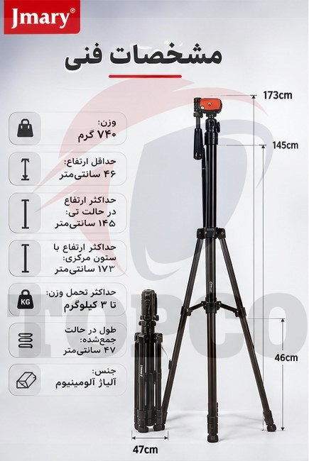 سهپایه دوربین و موبایل جیماری مدل KP-2209 با هولدر همراه