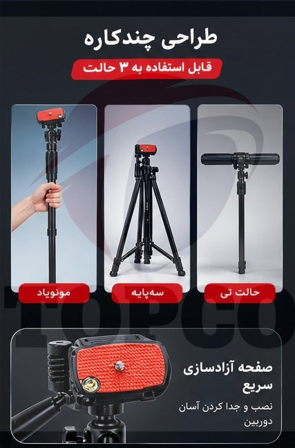 سهپایه دوربین و موبایل جیماری مدل KP-2209 با هولدر همراه