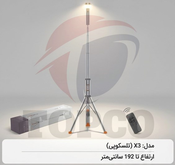 چراغ کمپینگ تلسکوپی ویوی لبز مدل X3 با پایه 192 سانتیمتر