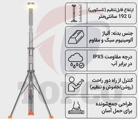 چراغ کمپینگ تلسکوپی ویوی لبز مدل X3 با پایه 192 سانتیمتر