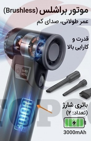 جت فن F2 TURBO Violent Fan | دمنده و مکنده شارژی پرقدرت-ارسال به سراسر ایران