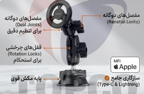 هولدر موبایل ماشین GOJI G20 مگنتی وکیومی | پایه مکنده ۳۶۰ درجه